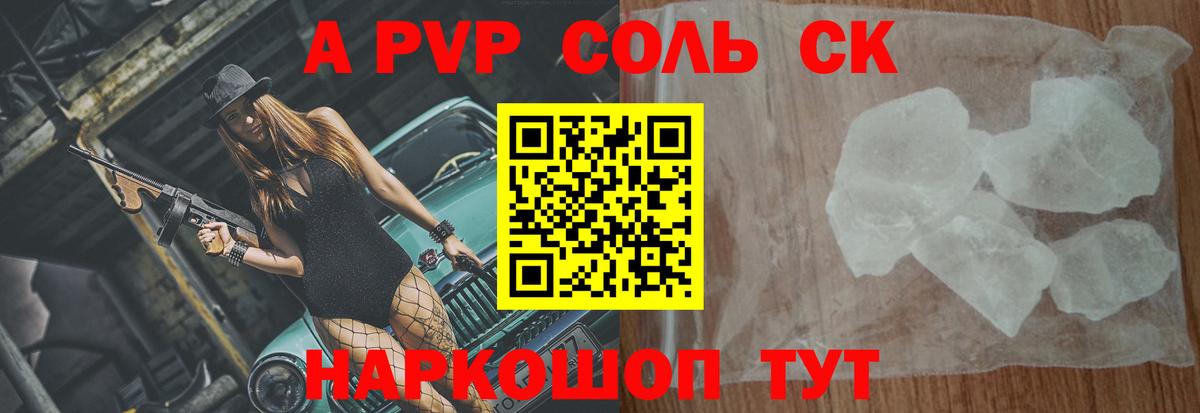 Alpha PVP  Вход с VPN  Артём  Alpha PVP кристаллы 