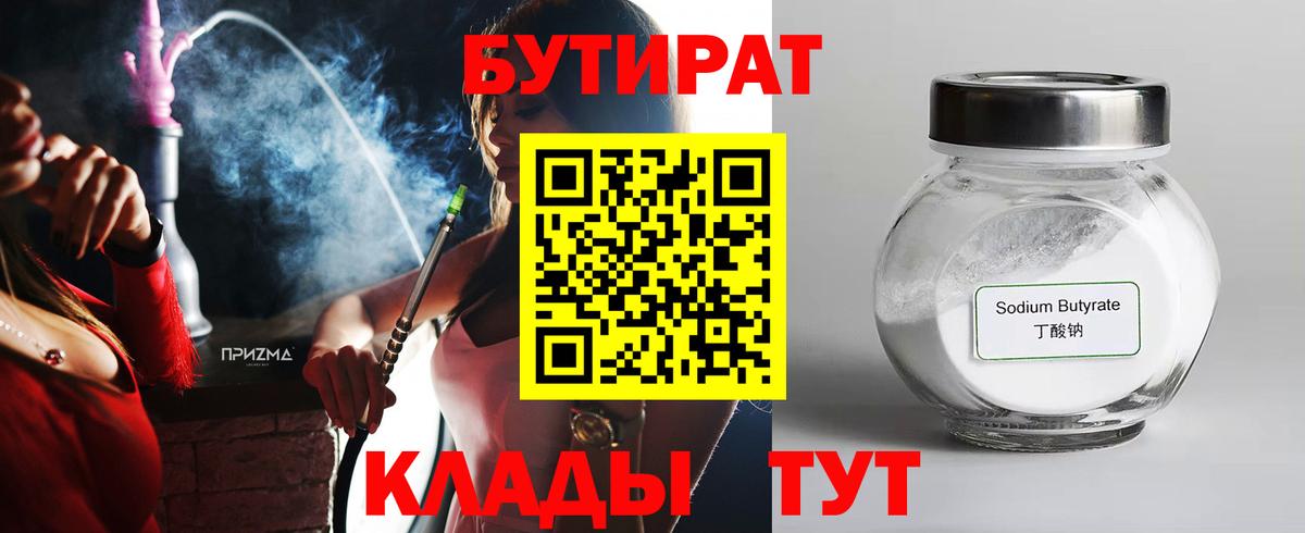 БУТИРАТ буратино  Вход с VPN  Артём 