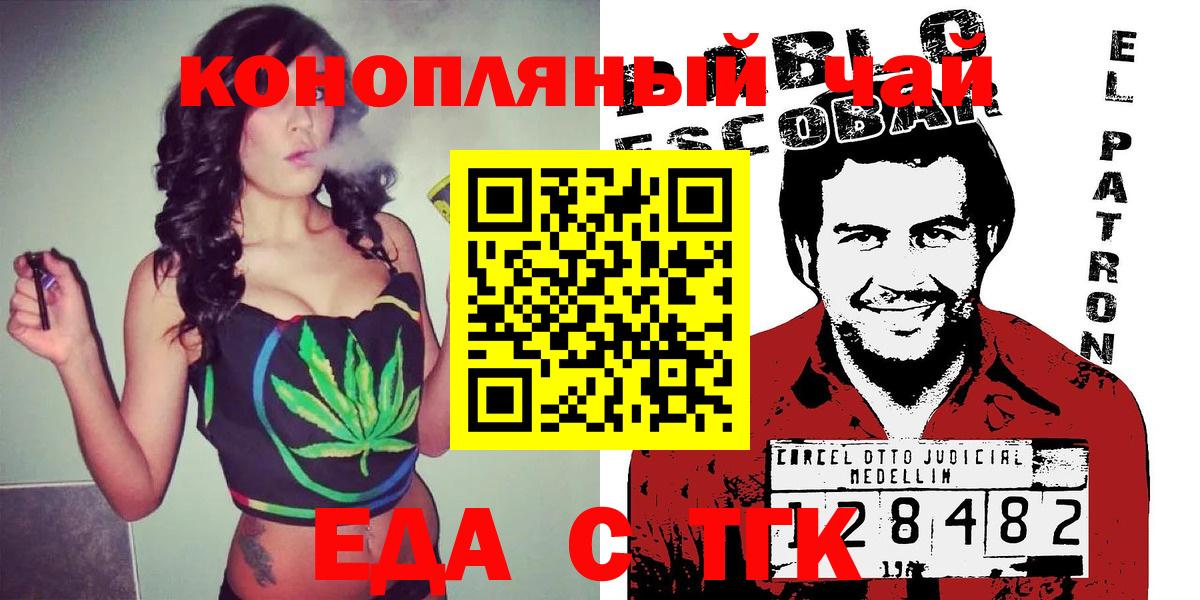 Артём  Cannafood марихуана  Вход с VPN 