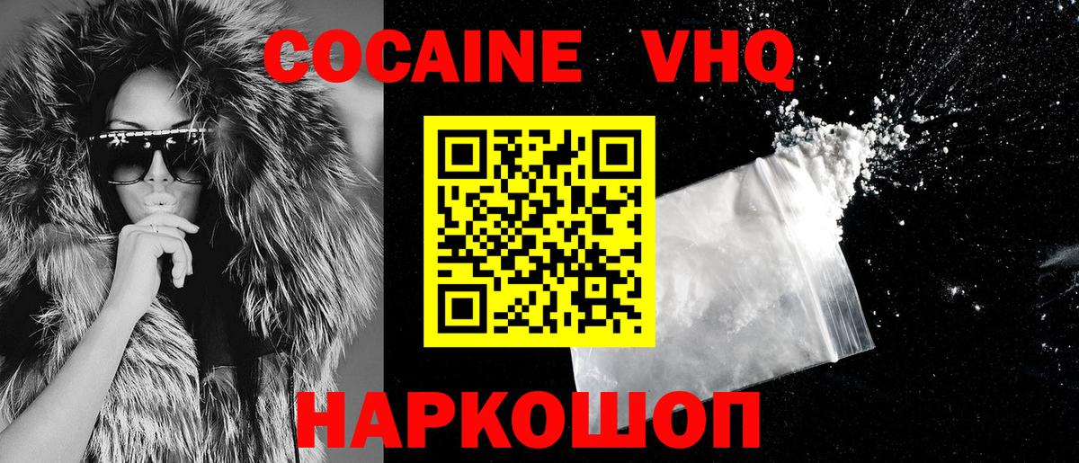 Cocaine  Вход с VPN  Артём  COCAIN 98% 