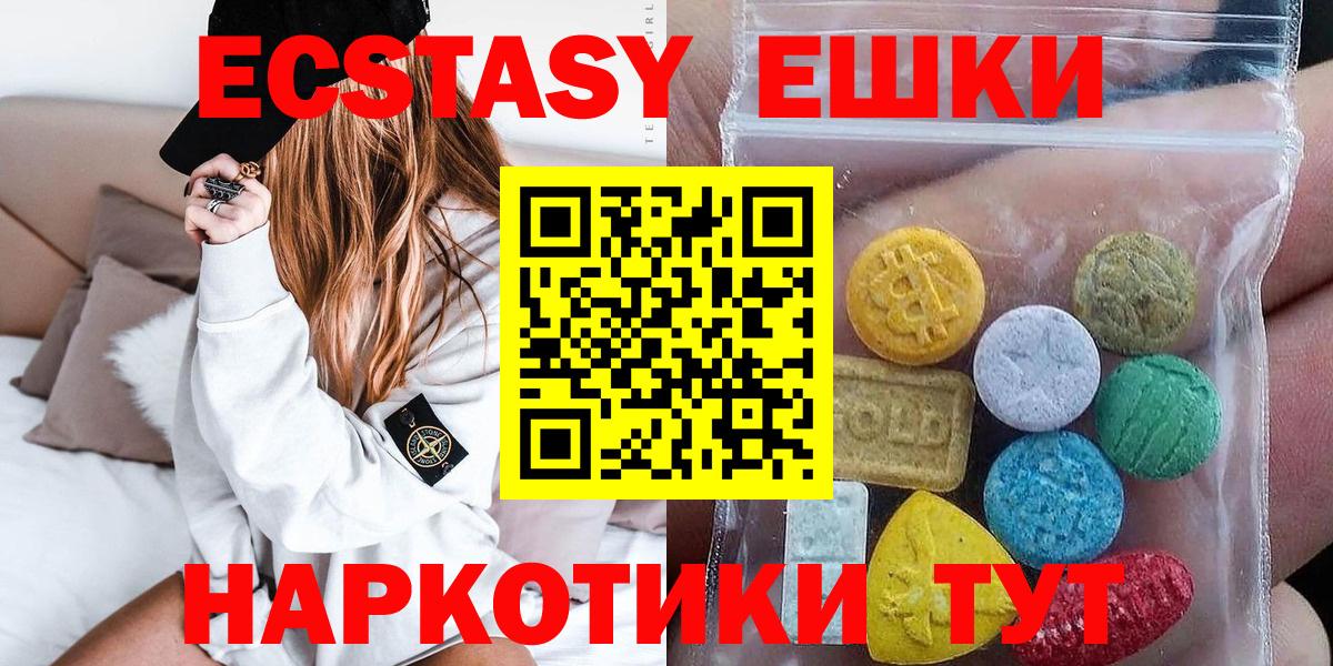 ЭКСТАЗИ  Экстази Дубай  Вход с VPN  Артём  ЭКСТАЗИ таблы 