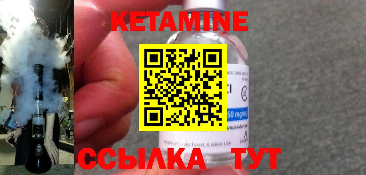 Кетамин VHQ Артём
