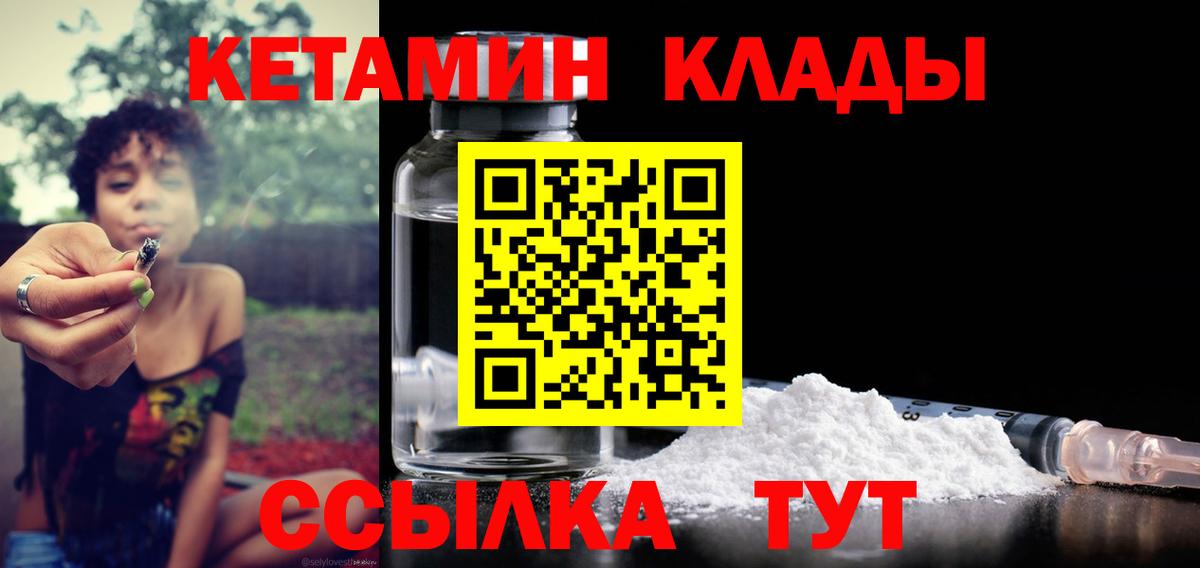 Артём  Кетамин ketamine  Кетамин VHQ  Вход с VPN 
