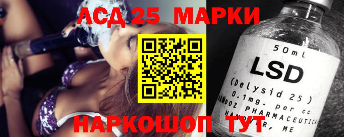 Лсд 25 экстази кислота  Вход с VPN  Артём 