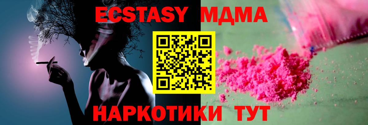 МДМА crystal  Вход с VPN  MDMA crystal  MDMA  Артём 