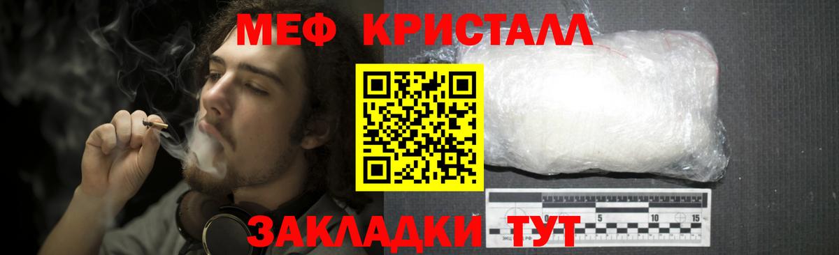 МЕФ mephedrone  Мефедрон  Вход с VPN  Артём  Мефедрон VHQ 