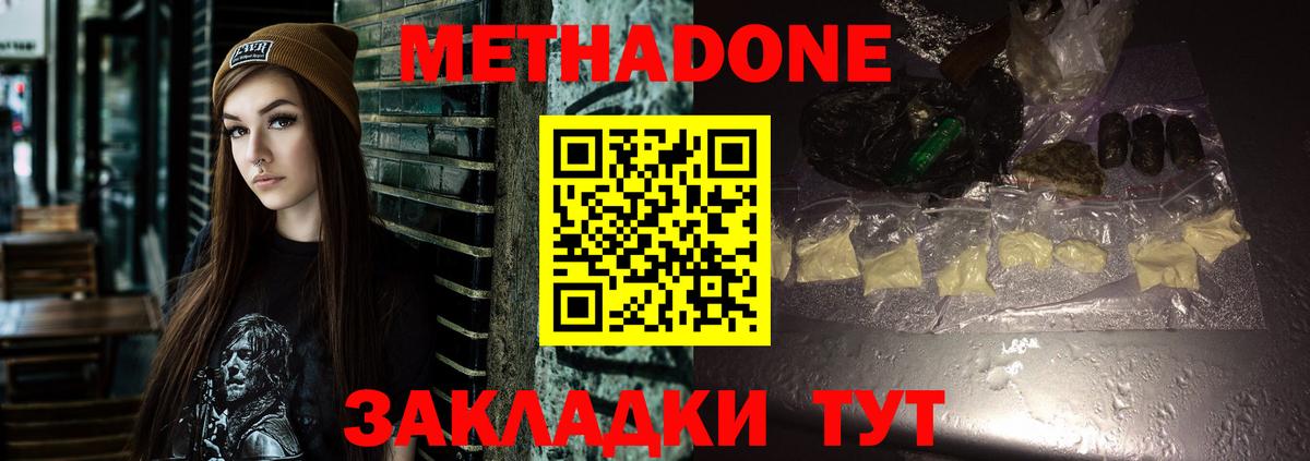 Метадон мёд Артём