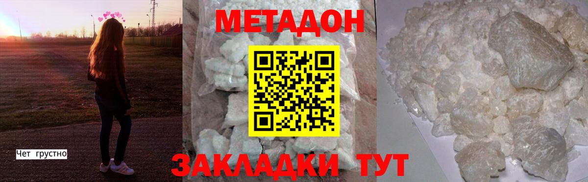 Артём  Метадон мёд  Вход с VPN 