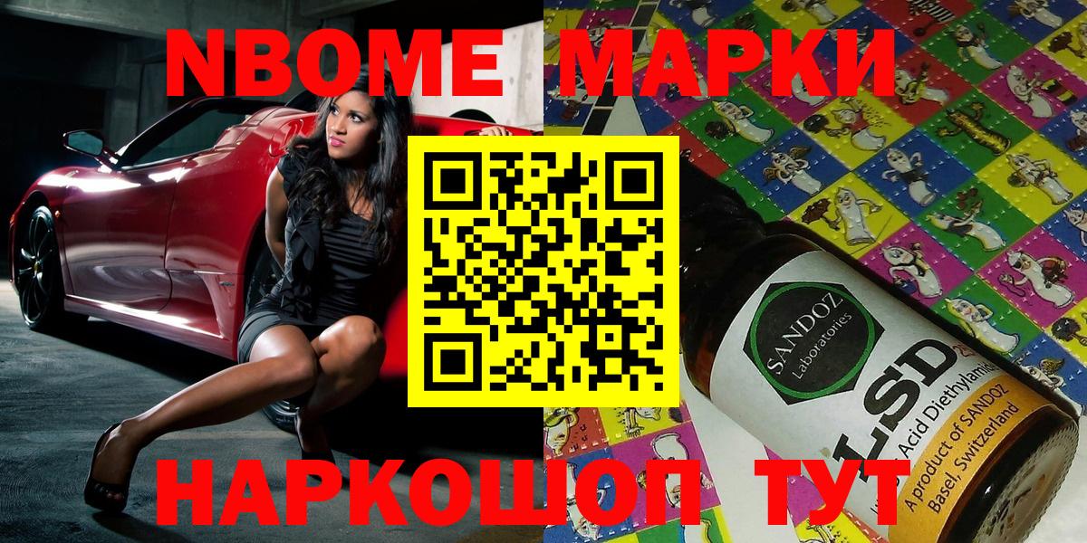 Марки 25I-NBOMe  Вход с VPN  Марки N-bome 1,5мг  Артём  Марки N-bome 1,5мг 