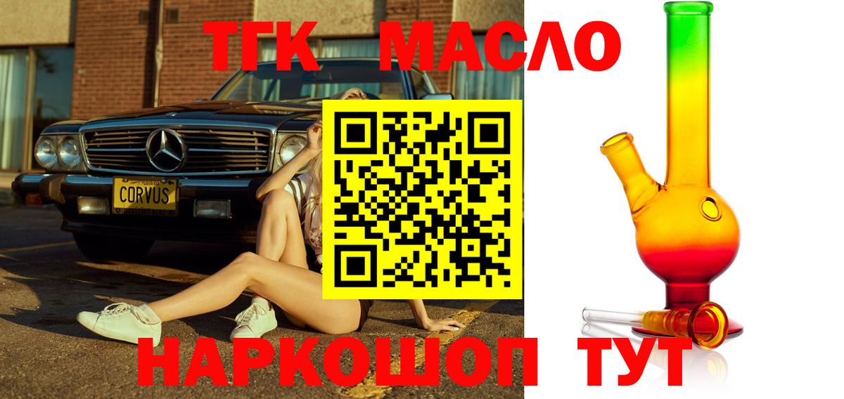 Дистиллят ТГК вейп Артём
