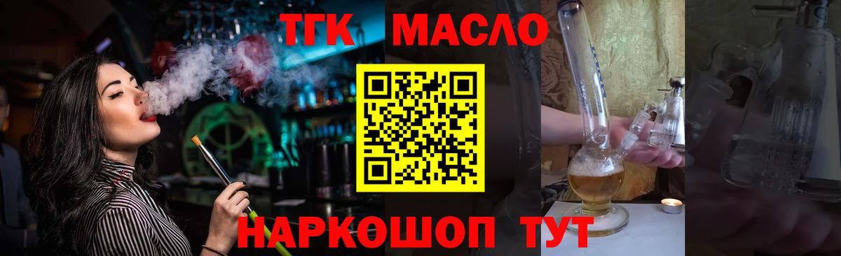 ТГК жижа  Дистиллят ТГК жижа  Вход с VPN  Артём 