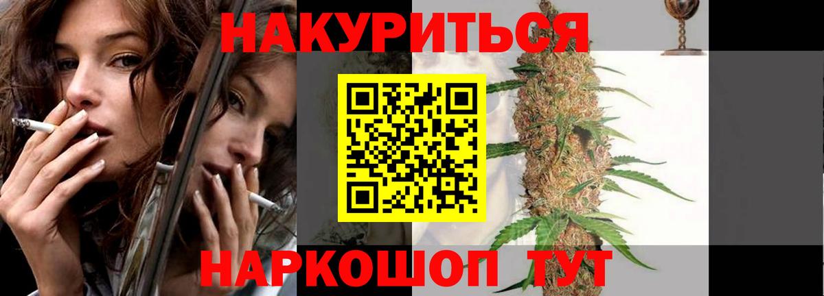 Бошки Шишки гибрид  Бошки Шишки конопля  Артём  Шишки марихуана Bruce Banner  Вход с VPN 